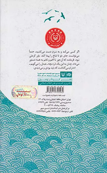 بچه های کارون